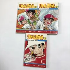 リトルの団ちゃん　梅本さちお ①巻〜10巻　少年チャンピオンコミックス リトルの団ちゃん全巻セット梅本さちお - メルカリ