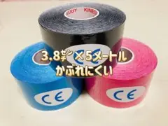 ⑪キネシオロジーテープ　３巻イオテープ　テーピング　3.8㌢×5メートル