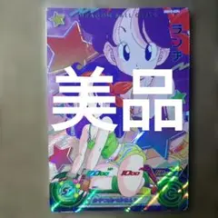 スーパードラゴンボールヒーローズ ランチ UGM10-GCP4