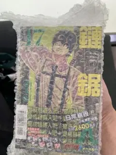 チェンソーマン 特典 海外限定 台湾 10枚特典チェキ付き 特装版 未開封