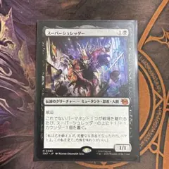 MTG FF トレジャーハンター、ロック チョコボトラックFoil - メルカリ