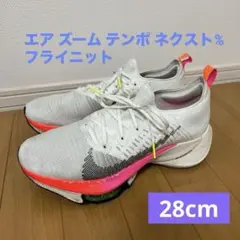 エア ズーム テンポ ネクスト% フライニット 東京オリンピックカラー 28cm