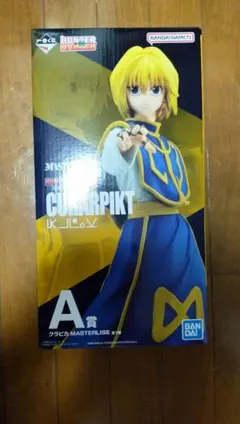 一番くじ ハンターハンター A賞 クラピカ フィギュア