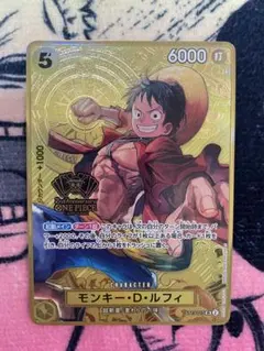 モンキー・D・ルフィ：2nd ANNIVERSARY SET ST13-015