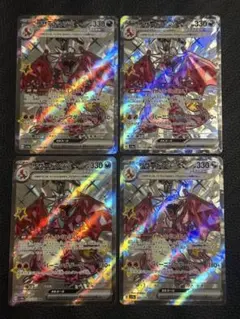 ポケモンカード リザードンex 331/190 SSRレアリティカード 4枚