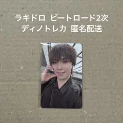 2025年最新】beatroad seventeenの人気アイテム - メルカリ