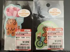 ムジークタイガー　ステッカー 2枚セット