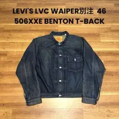 リーバイス 大戦モデル デニムジャケット WAIPER 別注 48 - メルカリ