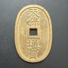 2026年最新】天保通寶の人気アイテム - メルカリ