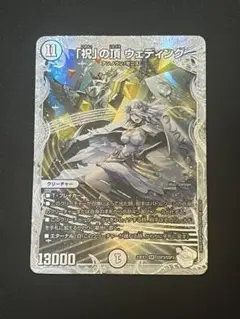 「祝」の頂 ウェディング　ダイヤモンドトレジャー Amazon.co.jp: PSA10 「祝」の頂 ウェディング P ダイヤモンド