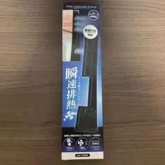 ps5 クーリングファン2