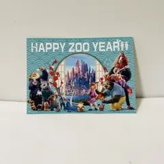 ズートピア2 入場者特典　ポストカード　第4弾　ズートピア　映画