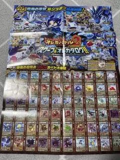 オ*ル様 コロコロコミック付録　オレカバトル2 ベイブレード　ポスター