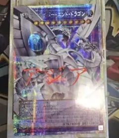 遊戯王 終撃竜－サイバー・エンド・ドラゴン プリズマ オーバーフレーム アジア版