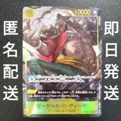 ワンピースカード マーシャル・D・ティーチ シークレットパラレル