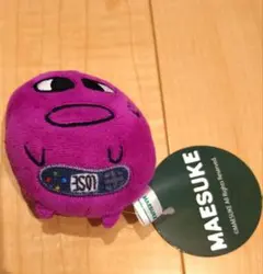 マエスケ ブルブルぬいぐるみ 紫 怒り