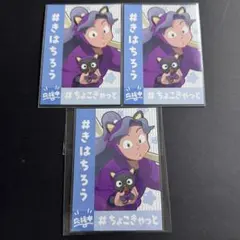 忍たま 忍たま乱太郎 サンリオ AMOCAFE 特典 カード 綾部喜八郎