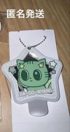 TXT トゥバ プルバトゥ　ファミマ スライドミラー　ダゴニャン