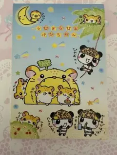 うひょうひょパンちゃん メモ帳♥︎平成レトロ