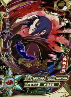 NARUTO -ナルト- うちは マダラ 超激レアカード KAYOU 海外公式品