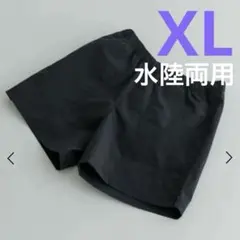 ノースフェイス　ストライダーショーツ　水陸両用　ショートパンツ　ブラック　XL