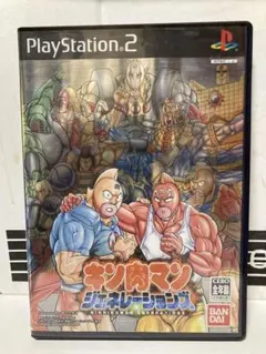 2026年最新】PS2 キン肉マン ジェネレーションズの人気アイテム - メルカリ
