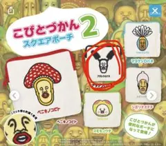 こびとづかん 2 フランクリン ポーチ　アラシクロバネ