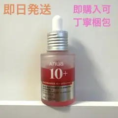 【美品】Anua ダークスポットセラム