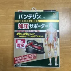 バンテリン 加圧サポーター LLサイズ ブラック