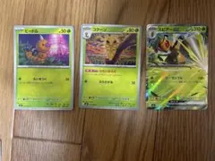 ポケモンカード 　ニンジャスピナー　ビードル コクーン スピアー