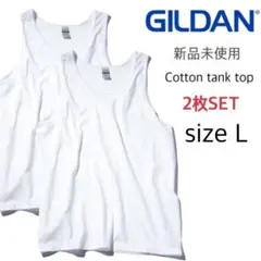 【ギルダン】新品未使用 ウルトラコットン 無地 タンクトップ 白 L 2枚