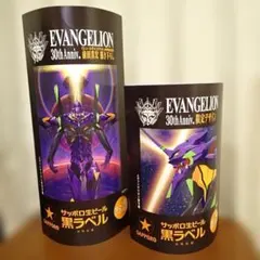 サッポロ黒ラベル・エヴァンゲリオン 限定ラベル・【非売品】半円型販促ディスプレイ