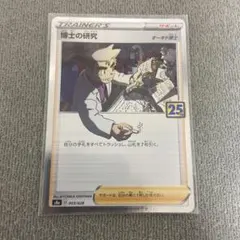 2026年最新】オーキド博士 25thの人気アイテム - メルカリ