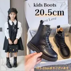 ★20.5cm★ショートブーツ　編み上げブーツ　キッズ　卒業式　ブラック