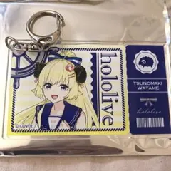 ホロライブ LAWSONコラボ 角巻わため アクリルキーホルダー