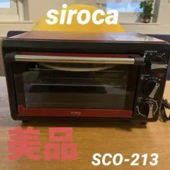 即購入⭕️siroca オーブンレンジ SX-501D1 ブラック オーブンレンジ SX-20G151 | シロカオンラインストア
