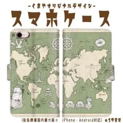 スマホケース 手帳 地図 ガイコツ 海賊船 iPhone Android ケース