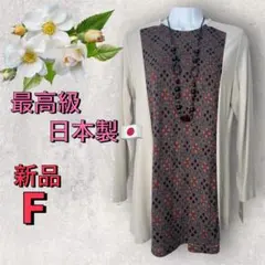 ８０２２【新品】レディースミセス表地起毛トップスカットソー最高級日本製チュニック