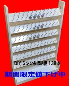 2026年最新】ミシン糸 棚の人気アイテム - メルカリ