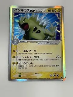 2025年最新】バンギラス デルタ種の人気アイテム - メルカリ