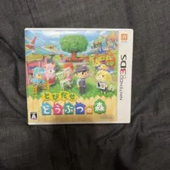 3DS ソフト　とびだせ どうぶつの森