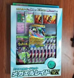 メガレイドEX スペシャルカードセット