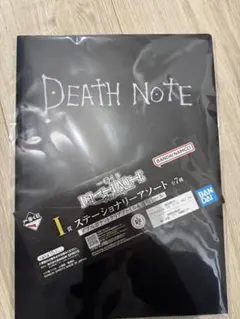 DEATH NOTE デスノート 1番くじ I賞 ステーショナリーアソート