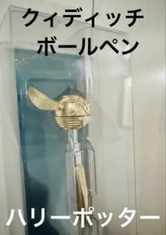 USJ ハリーポッター クィディッチ ボールペンのサムネイル
