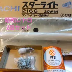 レア動作品】日立 サーキュレーター C-840 昭和レトロ 当時物 
