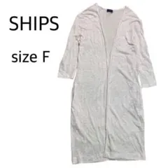 【size F】 SHIPS ロングカーディガン　羽織り　リネン　7分袖丈