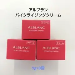 ソフィーナ　アルブラン　バイタライジングクリーム　ミニのサムネイル