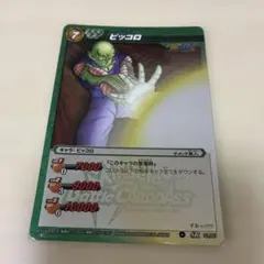 ドラゴンボール ミラクルバトルカードダス ミラバト ピッコロ - メルカリ