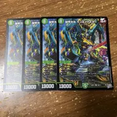 闘帝合体サンダイテイオー　4枚