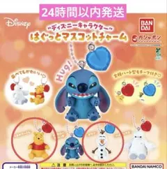 ディズニーはぐっとマスコットチャーム♡2個セット
